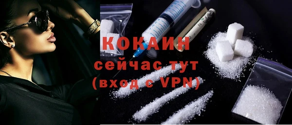 кокаин Бородино