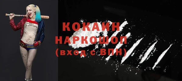 кокаин Бородино