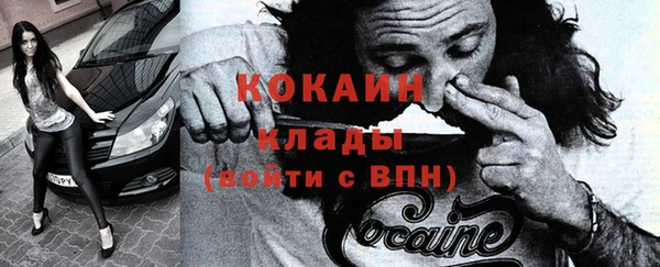 кокаин Бородино