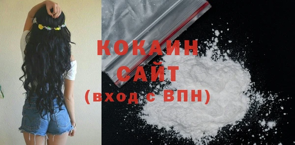 кокаин Бородино
